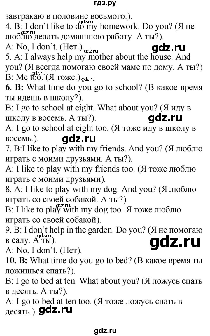 ГДЗ по английскому языку 4 класс Цуканова   страница - 103, Решебник