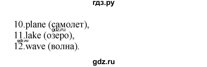 ГДЗ по английскому языку 4 класс Цуканова   страница - 105, Решебник