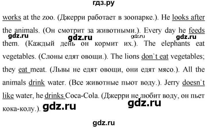 ГДЗ по английскому языку 4 класс Цуканова   страница - 111, Решебник