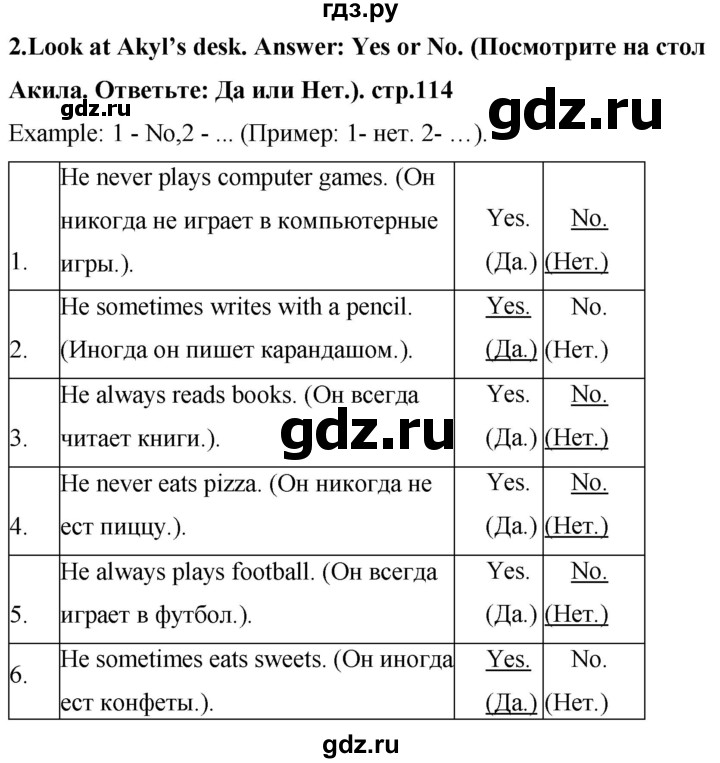 ГДЗ по английскому языку 4 класс Цуканова   страница - 114, Решебник