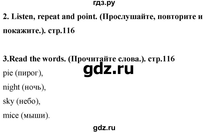 ГДЗ по английскому языку 4 класс Цуканова   страница - 116, Решебник