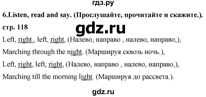 ГДЗ по английскому языку 4 класс Цуканова   страница - 118, Решебник