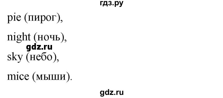 ГДЗ по английскому языку 4 класс Цуканова   страница - 119, Решебник