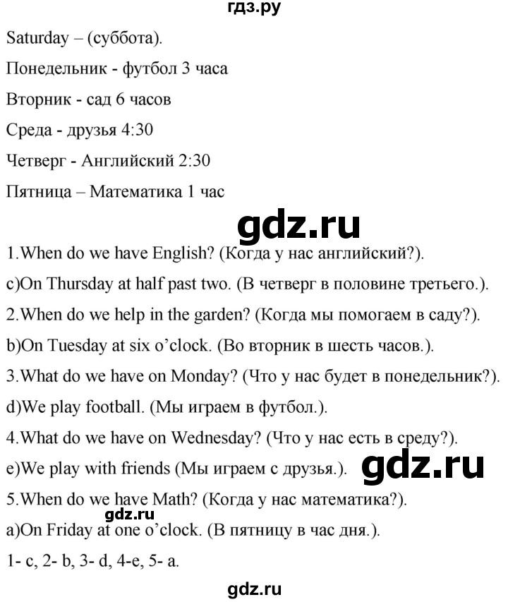 ГДЗ по английскому языку 4 класс Цуканова   страница - 120, Решебник