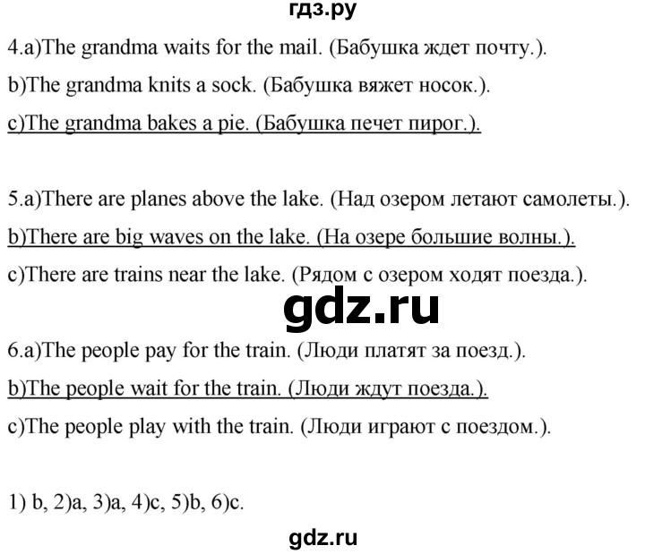 ГДЗ по английскому языку 4 класс Цуканова   страница - 123, Решебник