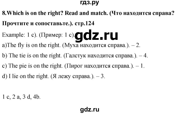 ГДЗ по английскому языку 4 класс Цуканова   страница - 124, Решебник