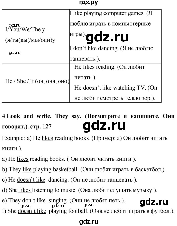 ГДЗ по английскому языку 4 класс Цуканова   страница - 127, Решебник