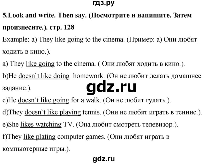 ГДЗ по английскому языку 4 класс Цуканова   страница - 128, Решебник