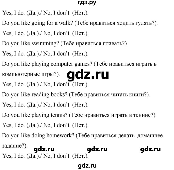 ГДЗ по английскому языку 4 класс Цуканова   страница - 131, Решебник