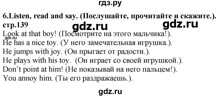 ГДЗ по английскому языку 4 класс Цуканова   страница - 139, Решебник