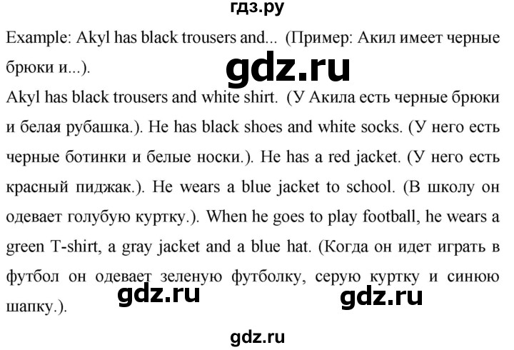 ГДЗ по английскому языку 4 класс Цуканова   страница - 141, Решебник