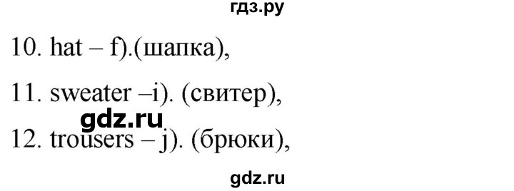 ГДЗ по английскому языку 4 класс Цуканова   страница - 142, Решебник