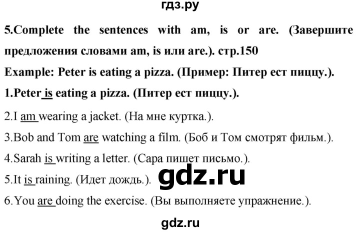 ГДЗ по английскому языку 4 класс Цуканова   страница - 150, Решебник