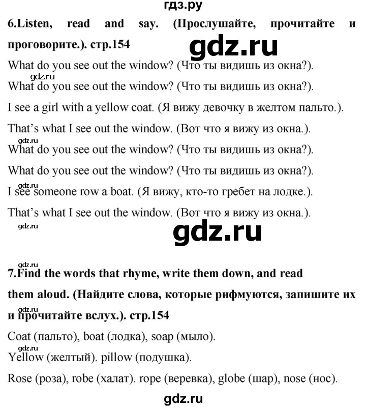 ГДЗ по английскому языку 4 класс Цуканова   страница - 154, Решебник