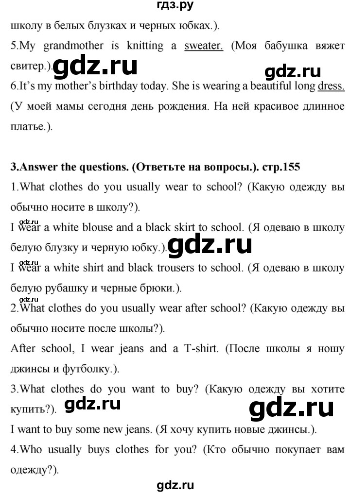 ГДЗ по английскому языку 4 класс Цуканова   страница - 155, Решебник