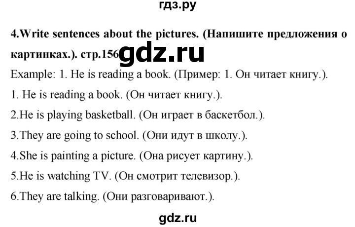 ГДЗ по английскому языку 4 класс Цуканова   страница - 156, Решебник