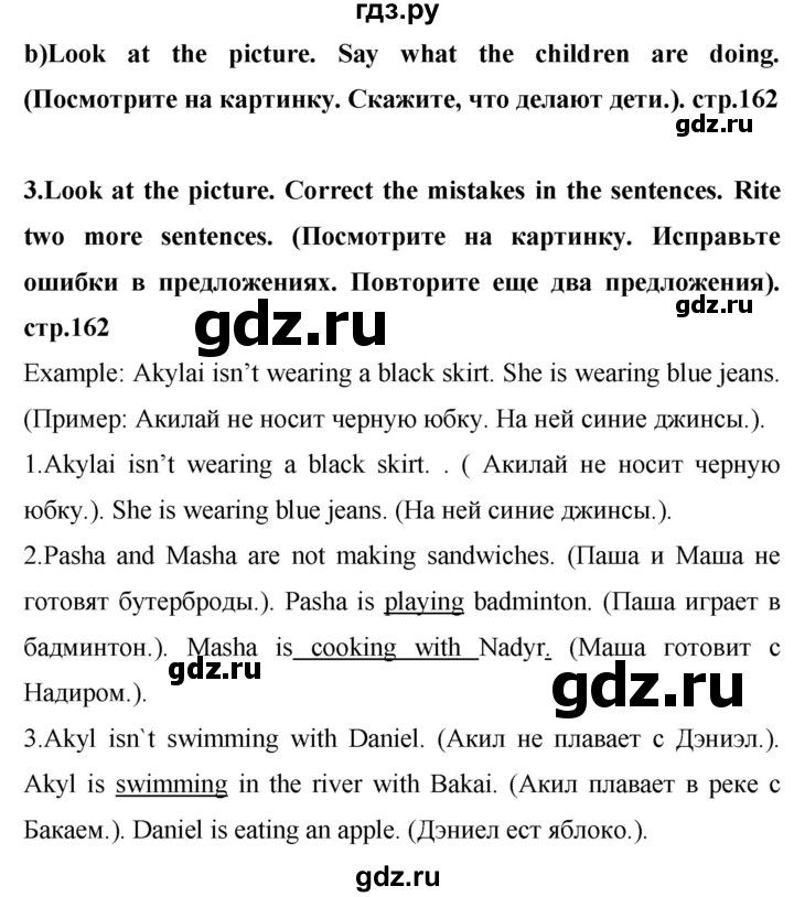 ГДЗ по английскому языку 4 класс Цуканова   страница - 162, Решебник