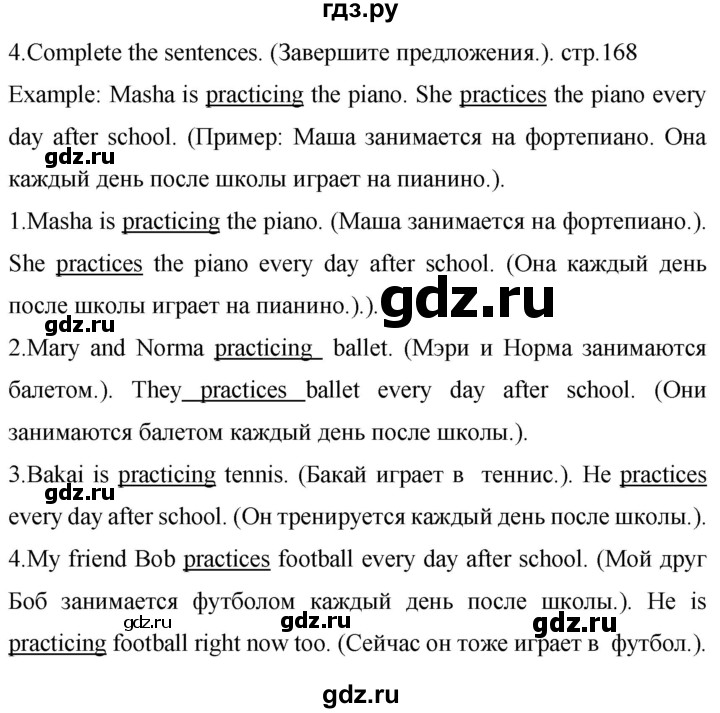 ГДЗ по английскому языку 4 класс Цуканова   страница - 167, Решебник