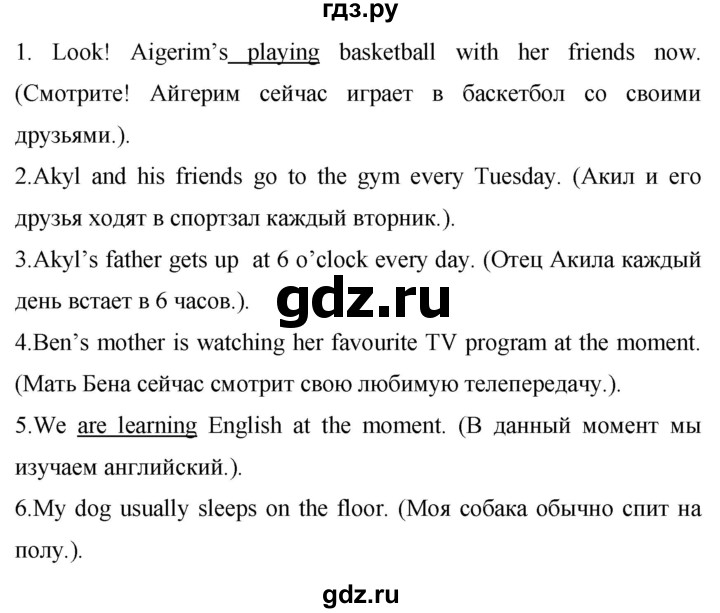 ГДЗ по английскому языку 4 класс Цуканова   страница - 168, Решебник