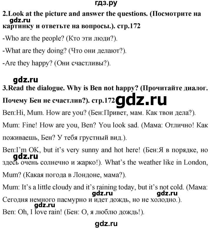 ГДЗ по английскому языку 4 класс Цуканова   страница - 172, Решебник