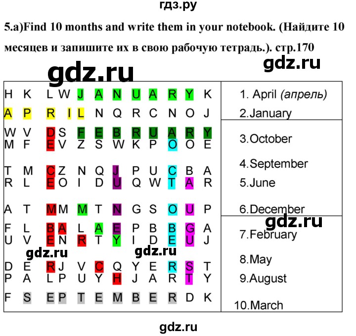 ГДЗ по английскому языку 4 класс Цуканова   страница - 177, Решебник