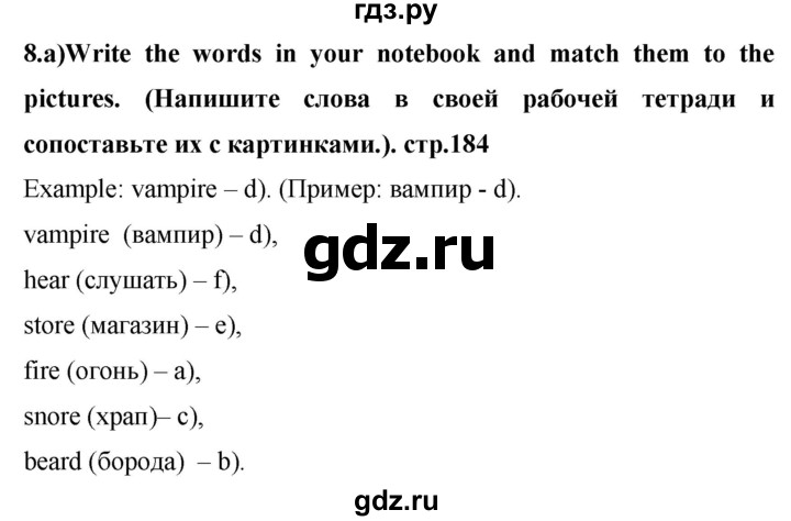 ГДЗ по английскому языку 4 класс Цуканова   страница - 184, Решебник