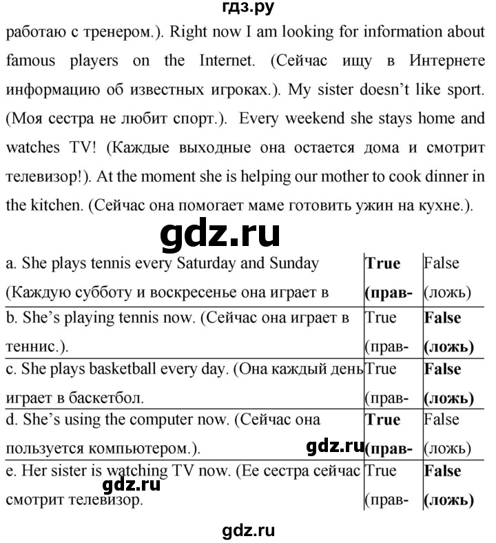 ГДЗ по английскому языку 4 класс Цуканова   страница - 185, Решебник
