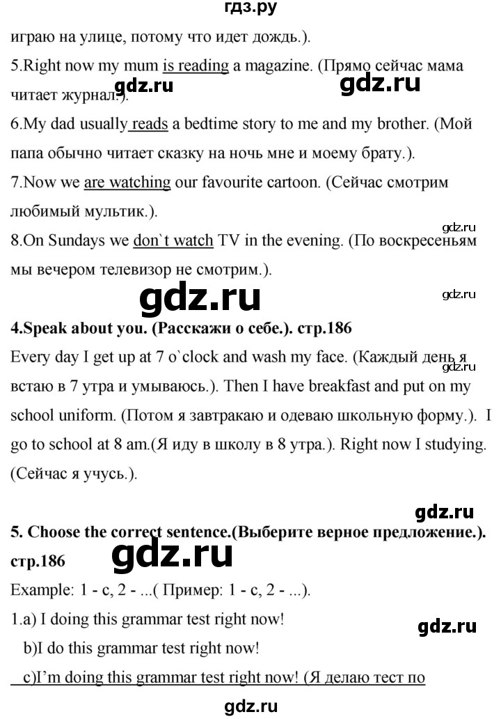 ГДЗ по английскому языку 4 класс Цуканова   страница - 186, Решебник