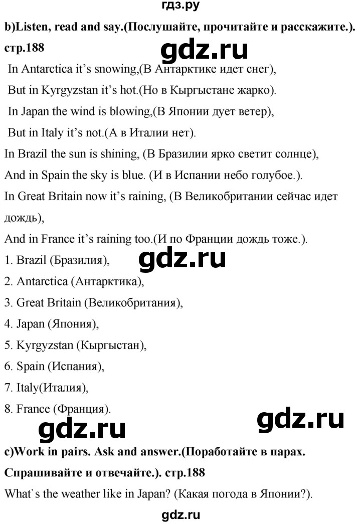 ГДЗ по английскому языку 4 класс Цуканова   страница - 188, Решебник