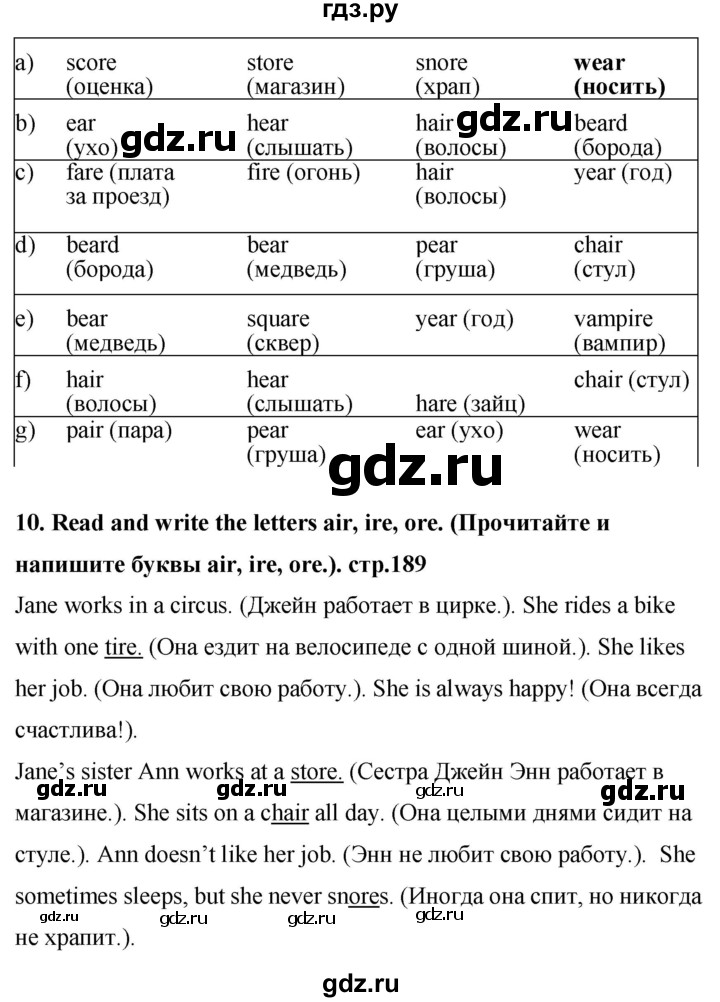 ГДЗ по английскому языку 4 класс Цуканова   страница - 189, Решебник