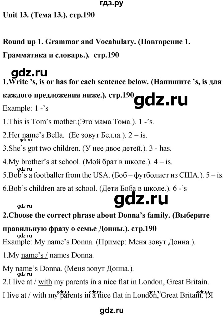 ГДЗ по английскому языку 4 класс Цуканова   страница - 190, Решебник