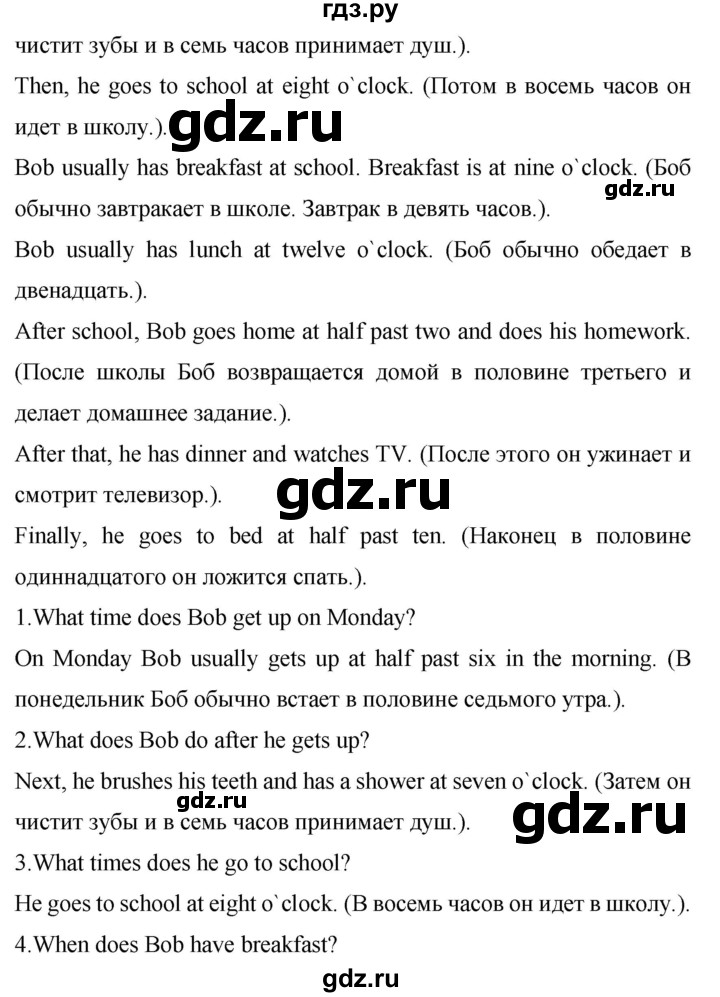ГДЗ по английскому языку 4 класс Цуканова   страница - 191, Решебник