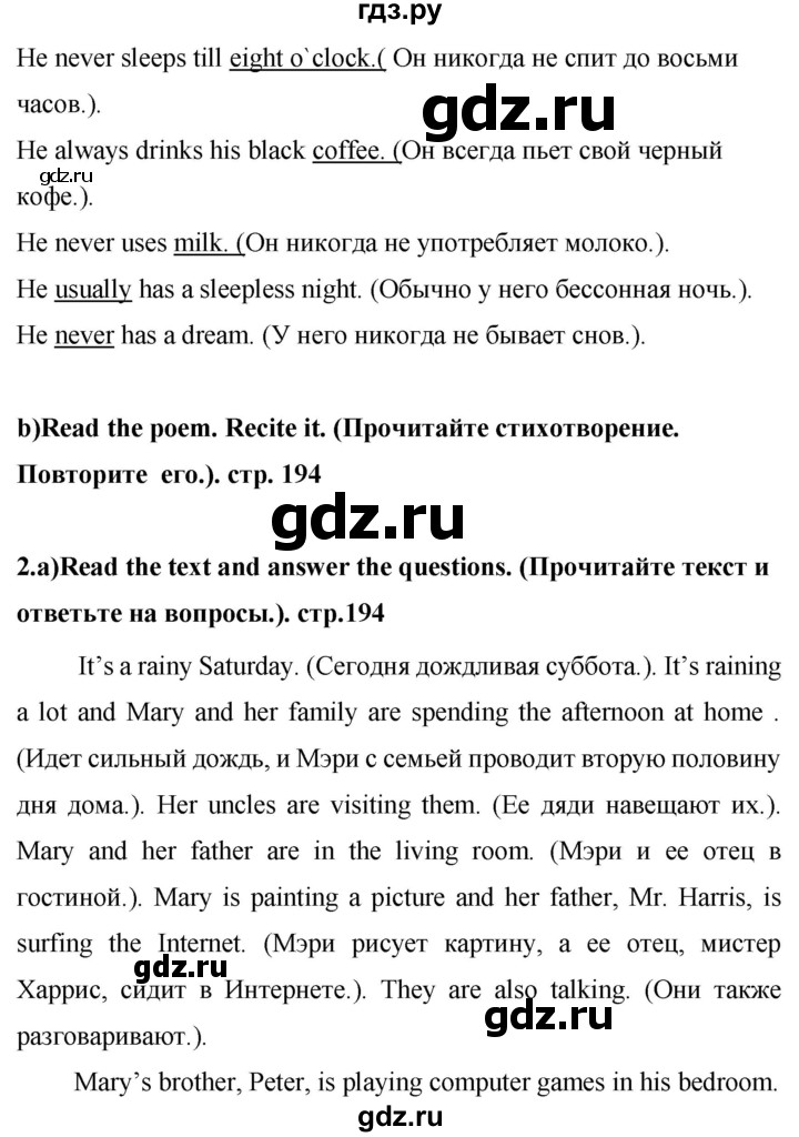 ГДЗ по английскому языку 4 класс Цуканова   страница - 194, Решебник