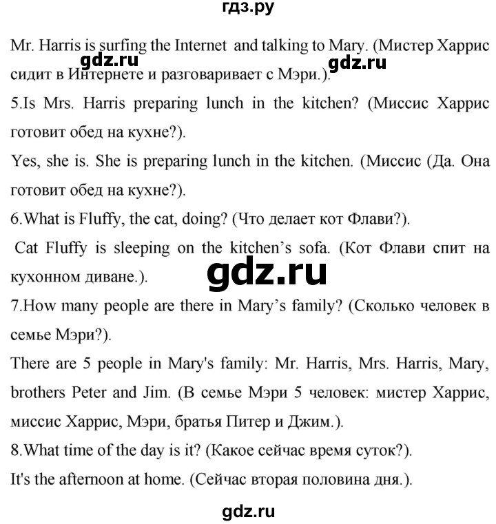 ГДЗ по английскому языку 4 класс Цуканова   страница - 194, Решебник