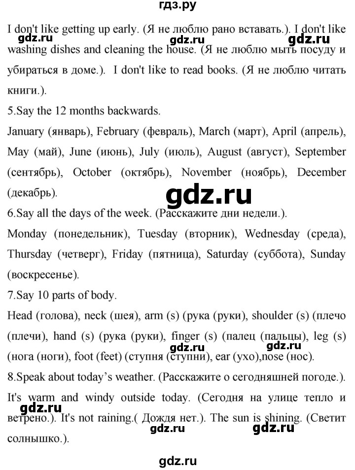 ГДЗ по английскому языку 4 класс Цуканова   страница - 196, Решебник