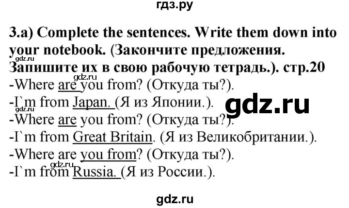 ГДЗ по английскому языку 4 класс Цуканова   страница - 20, Решебник