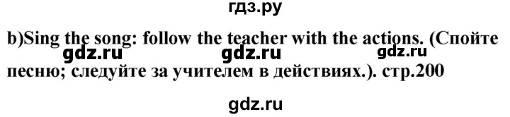 ГДЗ по английскому языку 4 класс Цуканова   страница - 200, Решебник