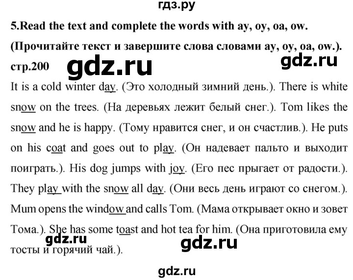 ГДЗ по английскому языку 4 класс Цуканова   страница - 200, Решебник