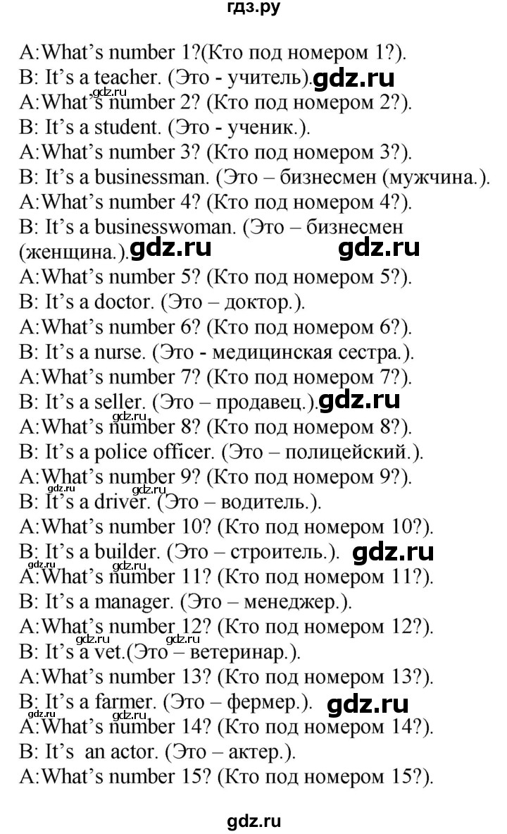 ГДЗ по английскому языку 4 класс Цуканова   страница - 30, Решебник