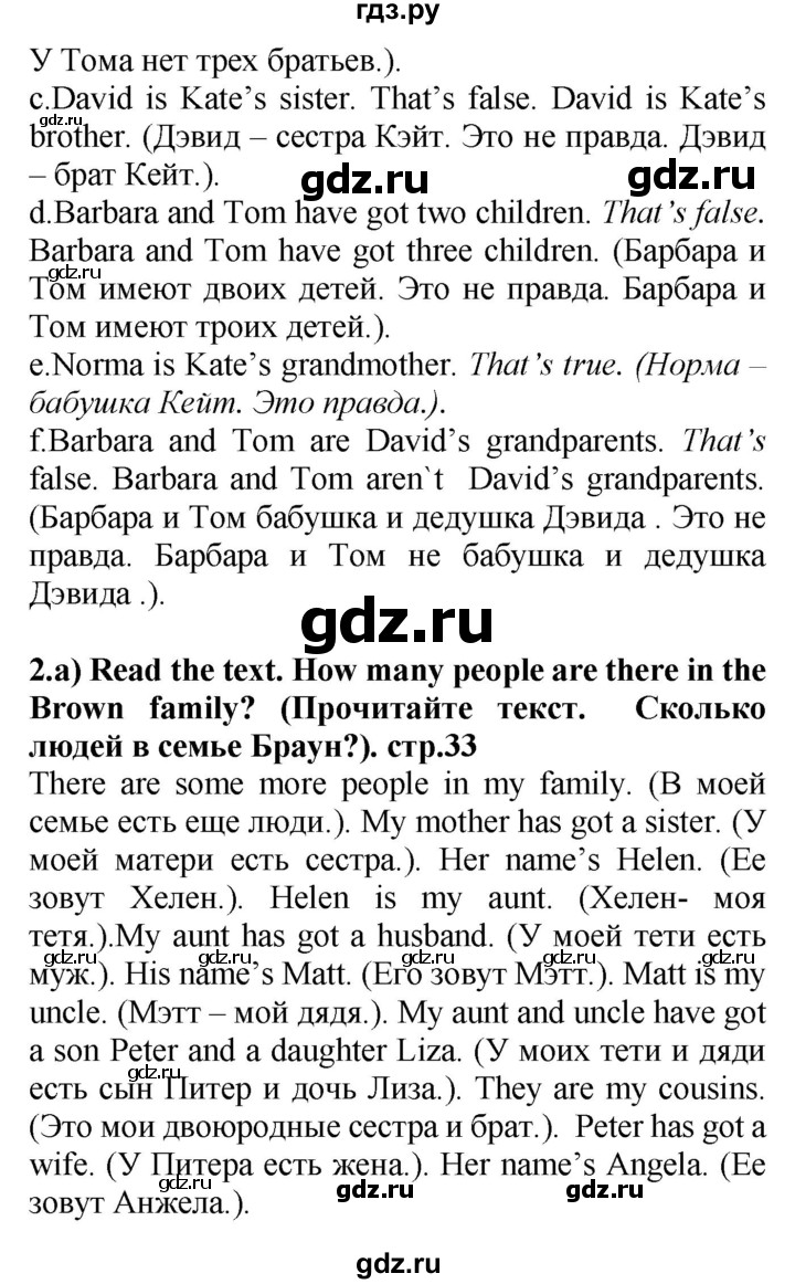 ГДЗ по английскому языку 4 класс Цуканова   страница - 33, Решебник