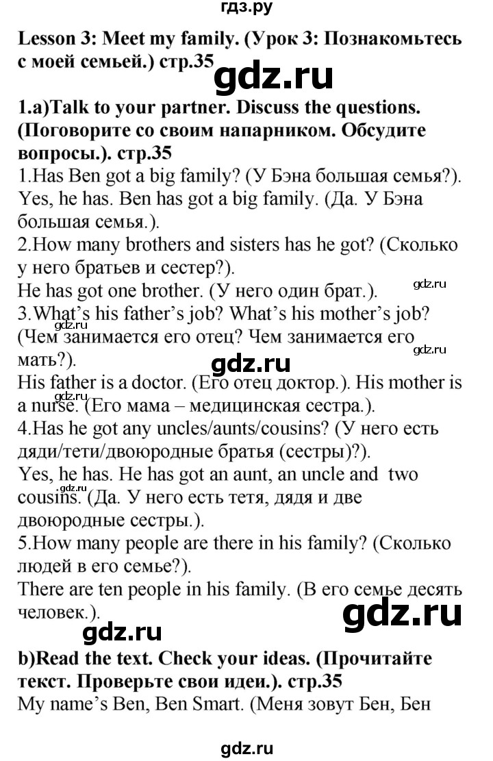 ГДЗ по английскому языку 4 класс Цуканова   страница - 35, Решебник