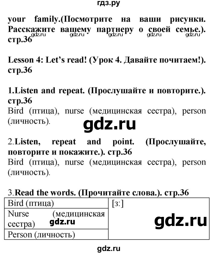 ГДЗ по английскому языку 4 класс Цуканова   страница - 36, Решебник