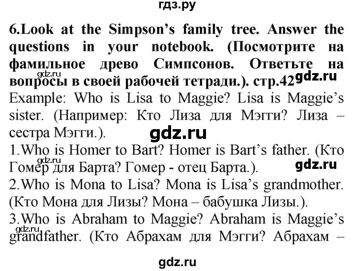 ГДЗ по английскому языку 4 класс Цуканова   страница - 42, Решебник
