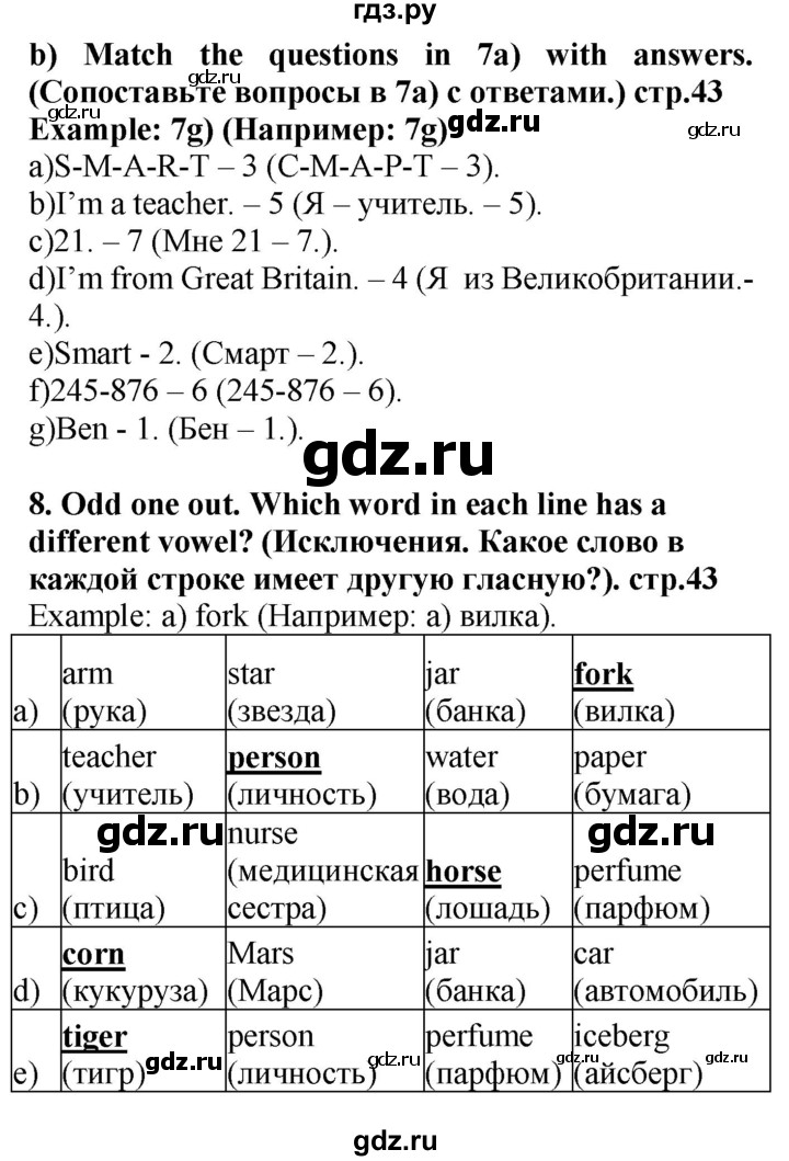 ГДЗ по английскому языку 4 класс Цуканова   страница - 43, Решебник