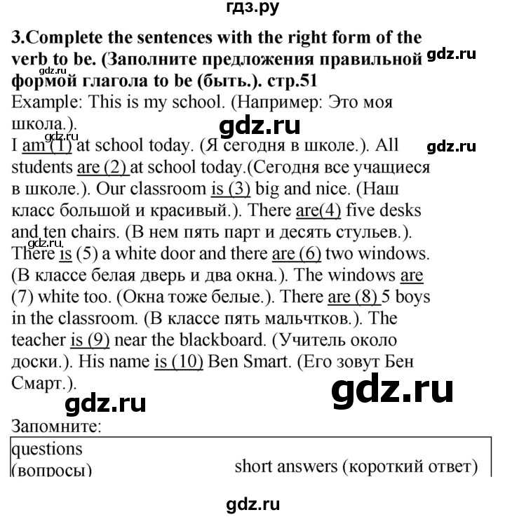 ГДЗ по английскому языку 4 класс Цуканова   страница - 51, Решебник