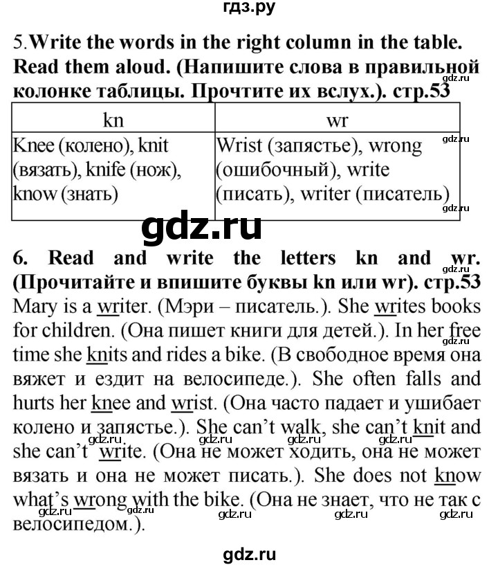 ГДЗ по английскому языку 4 класс Цуканова   страница - 53, Решебник