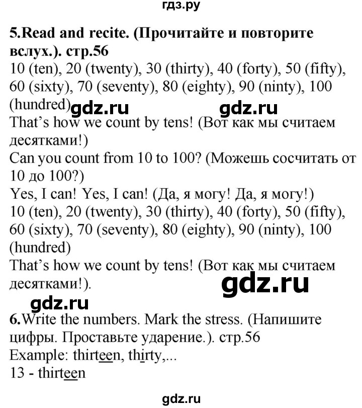 ГДЗ по английскому языку 4 класс Цуканова   страница - 56, Решебник