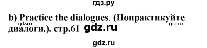 ГДЗ по английскому языку 4 класс Цуканова   страница - 61, Решебник