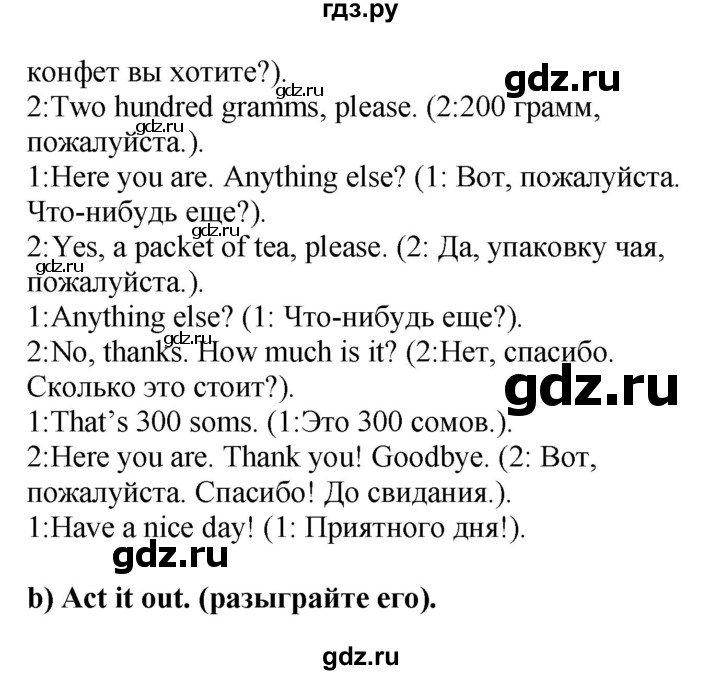 ГДЗ по английскому языку 4 класс Цуканова   страница - 62, Решебник