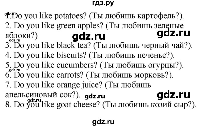 ГДЗ по английскому языку 4 класс Цуканова   страница - 73, Решебник